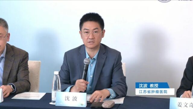 “明见”报告丨沈波教授:创新药时代下的化疗导致的骨髓抑制的诊疗现状