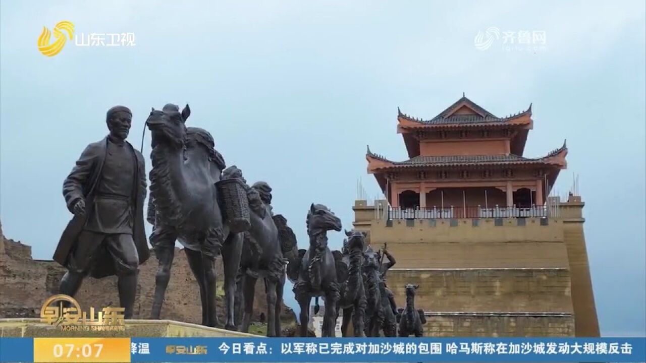 “梦幻海北”文旅宣传推介走进青岛,两地文旅代表400多人参加