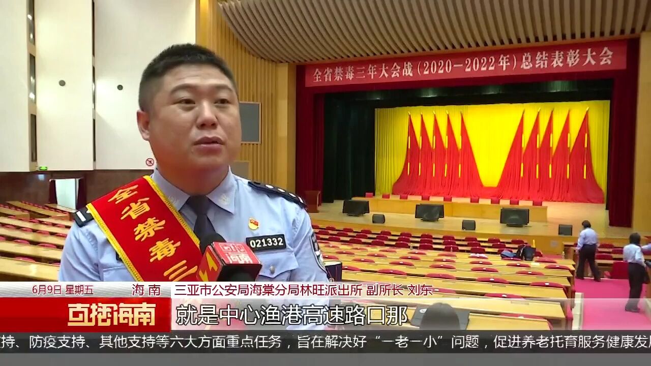 全省禁毒三年大会战总结表彰大会召开:禁毒工作取得显著成效