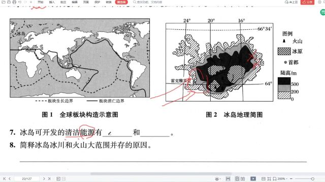 冰岛冰与火之国的原因