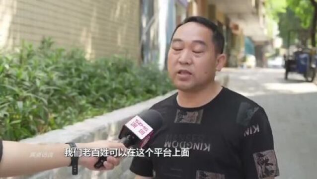 央视《焦点访谈》聚焦深圳民意速办平台:“一键下单”解民忧,民生事一站速办