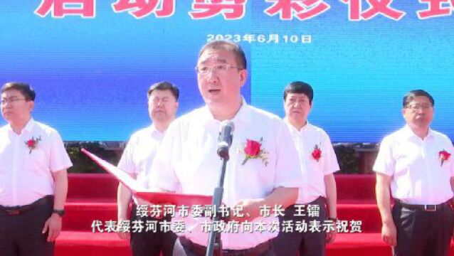 龙江森工集团:绥阳林业局有限公司举办第四届黑木耳采摘节暨绥阳双桥风景区启动剪彩仪式活动