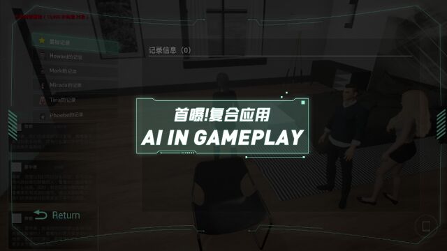 完美世界游戏首曝AI in GamePlay案例,积极开拓AI应用更多可能性