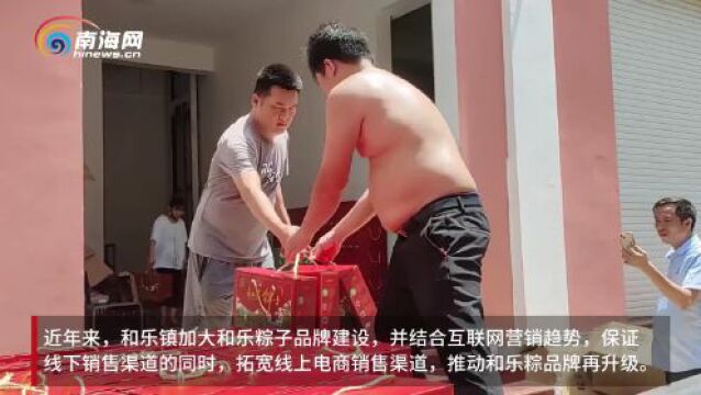 做好最后冲刺 万宁粽企“火力全开”裹粽出单