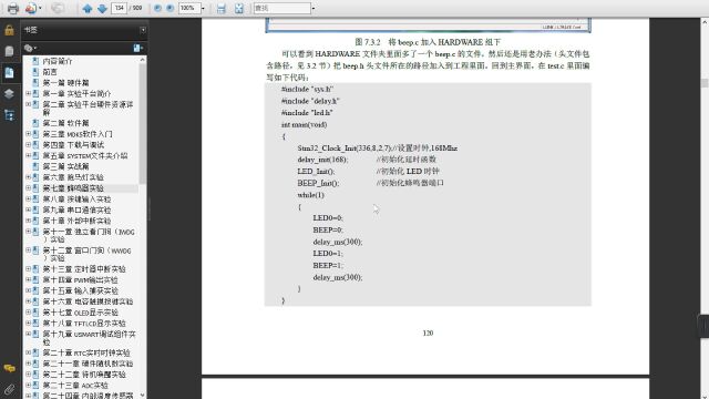 11.嵌入式系统漫谈蜂鸣器