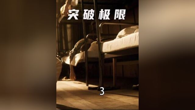 34. 《突破极限》:纵千疮百孔、但屹立不倒,瘾君子到世界冠军的蜕变