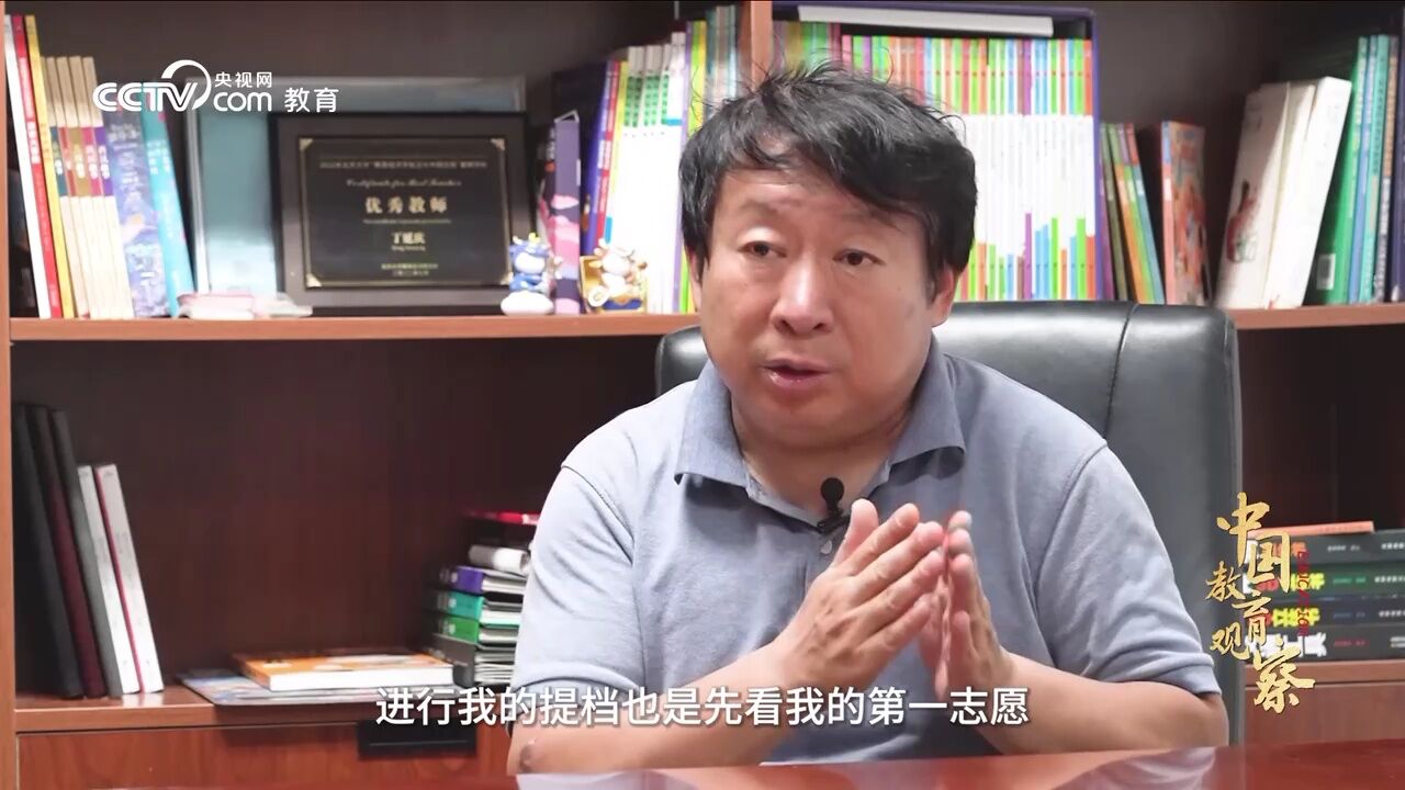 高考志愿应如何填报?——专访北京大学副教授丁延庆