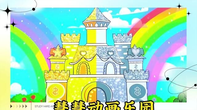 美丽的公主 #涂色 #动漫