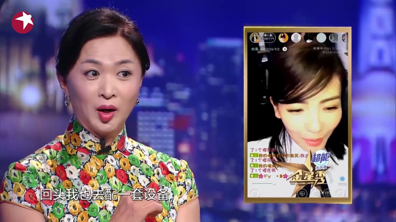 刘涛开启网络直播,人气爆棚礼物满天飞,沈南都羡慕了|金星秀