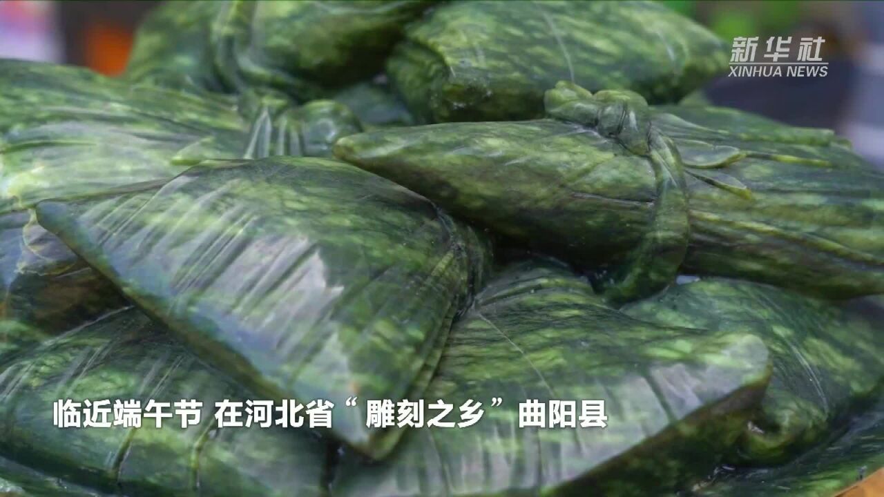 “雕”出来的粽子!非遗石雕庆端午