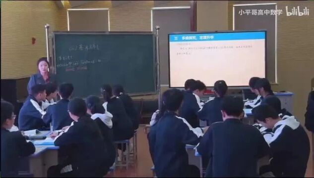 【高数优质课】2023年江西省高中数学优秀课例展示活动赣教杯(0108)