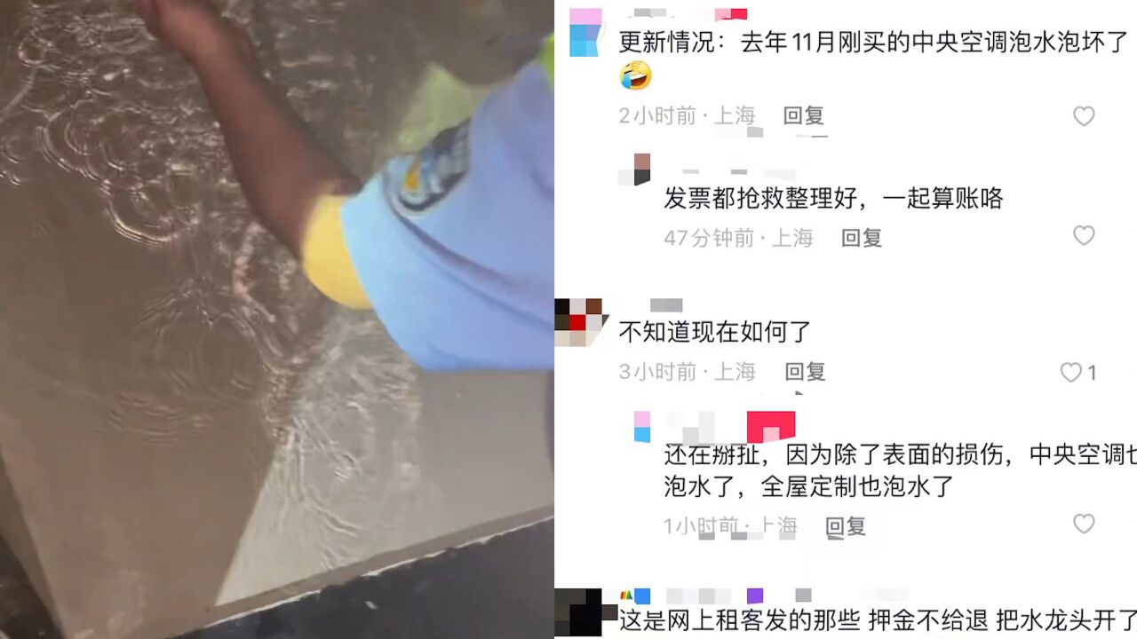 女子称楼上自如租房水管爆裂致自家被泡一晚,中央空调等多处损坏,自如回应