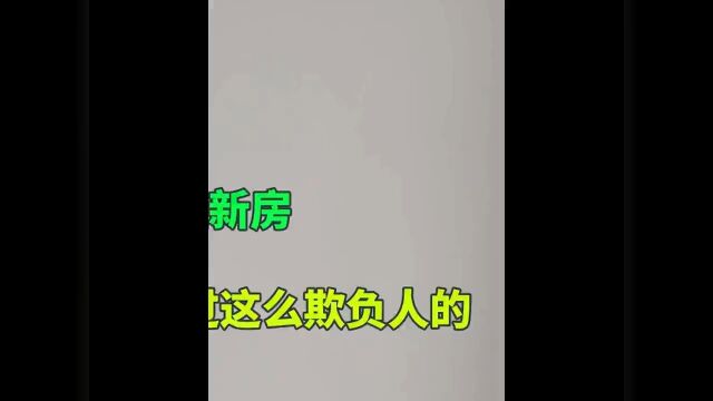 因业主不满装修工的手艺,硬扣工资几百元,一气之下装修工把业主家砸坏3万万没想到装修纪实故事