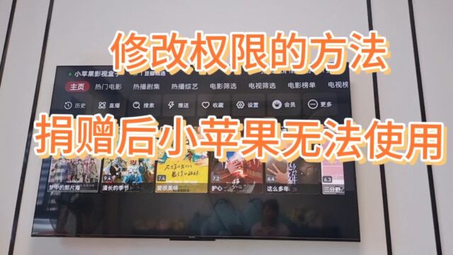 关于评论区说,小苹果影视盒子的两个问题,兰哥已经给出答案了.