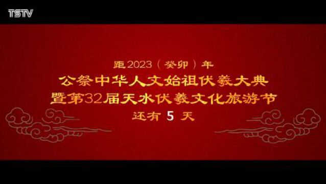 直播天水(2023年6月17日)