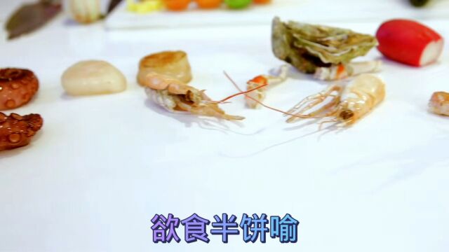 《百喻经》第44集欲食半饼喻