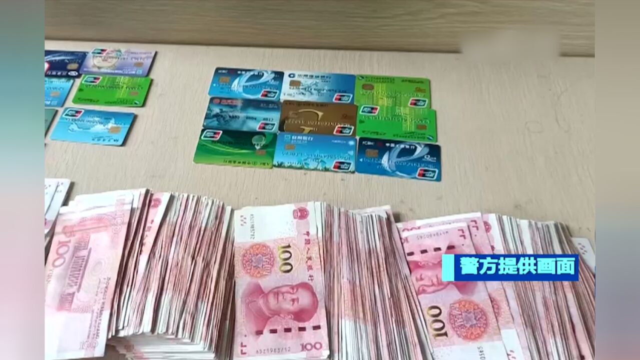 江西:警方挖出特大刷单平台,调查内部运作模式