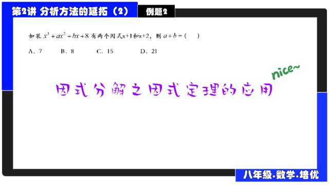 1分析方法的延拓(2) 例题2