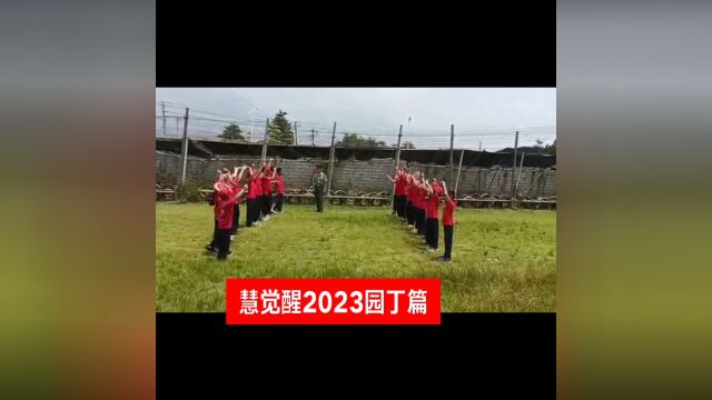 厦门高端口碑夏令营精彩特辑分享——《慧觉醒2023园丁篇》:慧觉醒教育是厦门市自贸区招商引资教育机构,老师来自两岸三地...