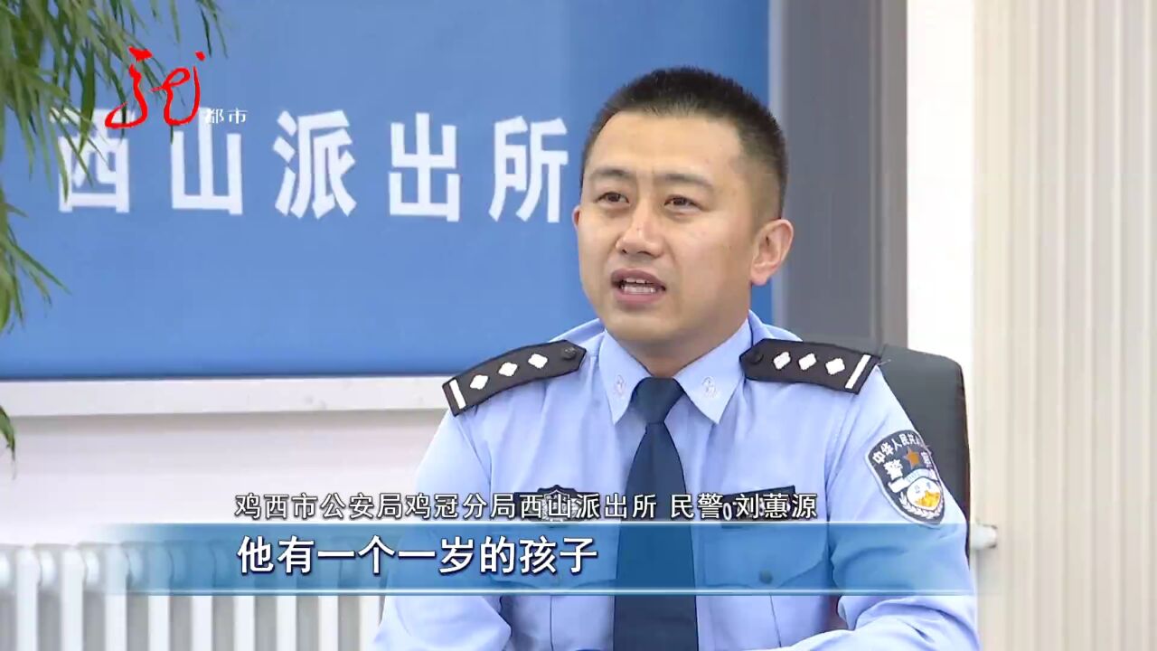 抓捕网逃故事一:民警帮忙 反帮出“意外”