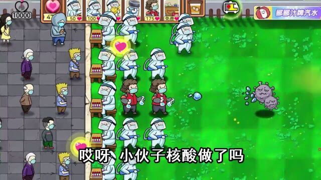 【就你小子叫新冠病毒是吧!?