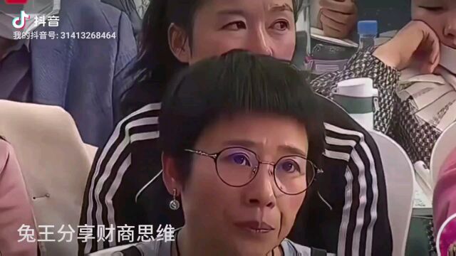 兔王分享财商思维