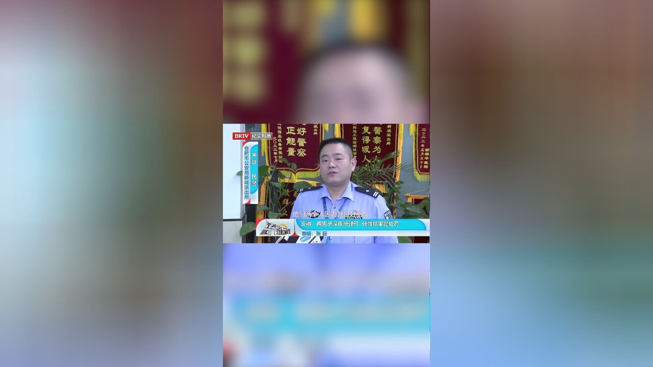 两男子深夜玩弹弓,任性结果是处罚