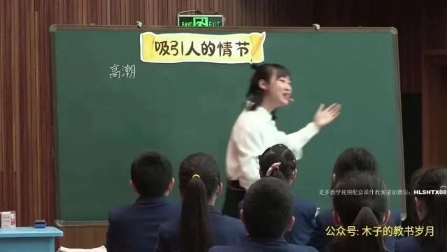 第九届小学群文阅读现场优质课赛课决赛(一)