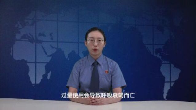 【全民禁毒宣传月】检察筑防线 青春不“毒”行