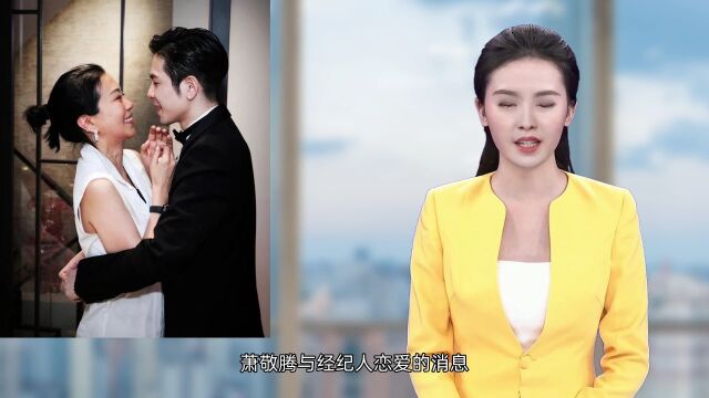 萧敬腾50岁准老婆背景超狂,双硕士星二代,被老萧2000万钻戒套牢