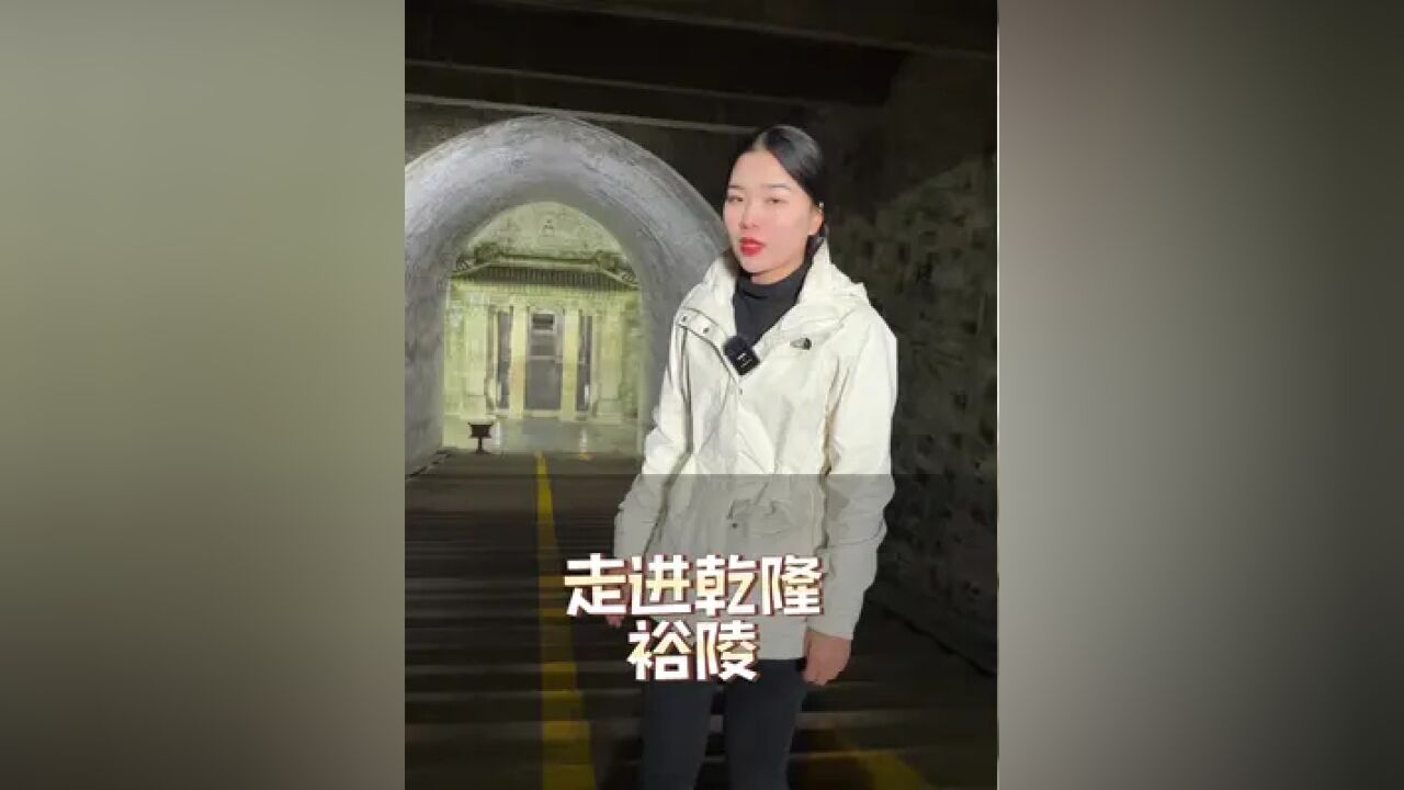 乾隆的地宫寒气逼人,他的棺椁为何会长脚移动