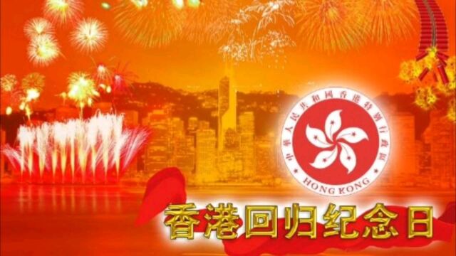 香港回归祖国26周年 “一国两制”写新篇