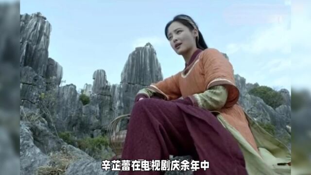 原来海棠朵朵是辛芷蕾本色出演 海棠朵朵的完美诠释