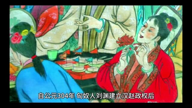 石邃骄淫残忍,喜欢将美丽的姬妾装饰打扮起来,然后斩下首级,洗去血污,盛放在盘子里,与宾客们互相传览