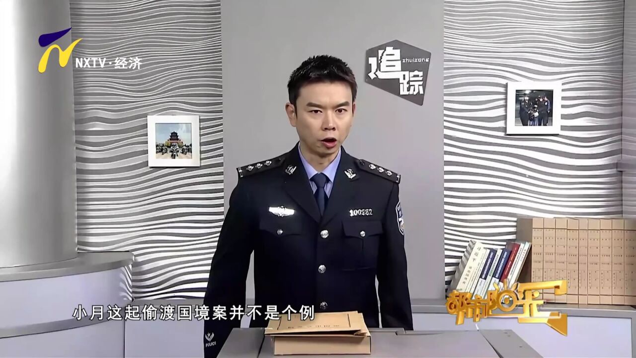 【凤城警事】