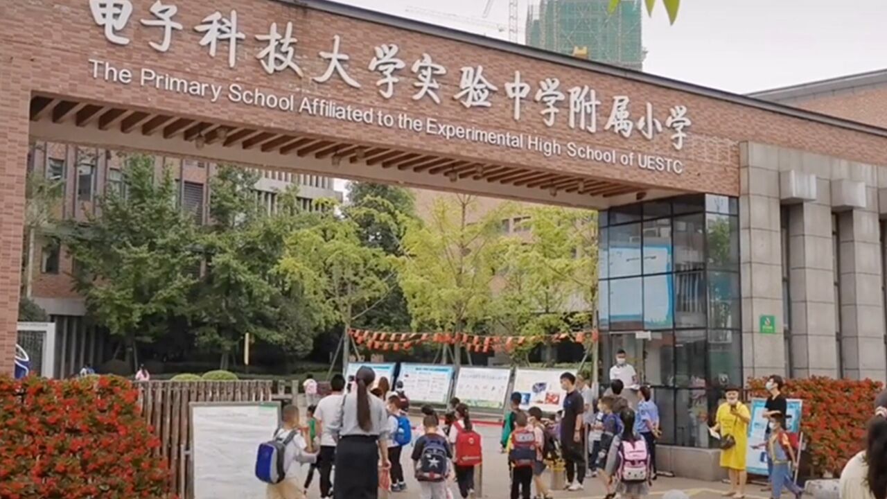 网传成都一小学组织为期三天家长会,校方回应:此前为五天