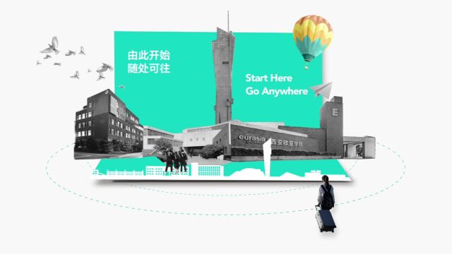 西安欧亚学院发布2022届毕业生质量发展报告