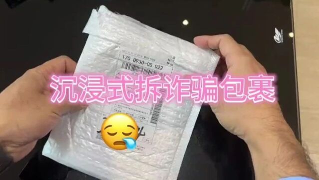 【哏提醒】天津:这样的便宜千万别占!