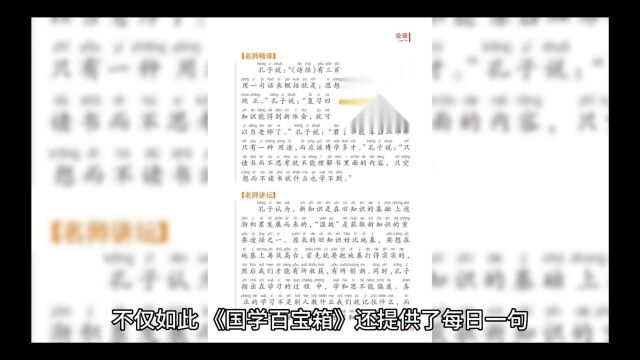 学国学的意义