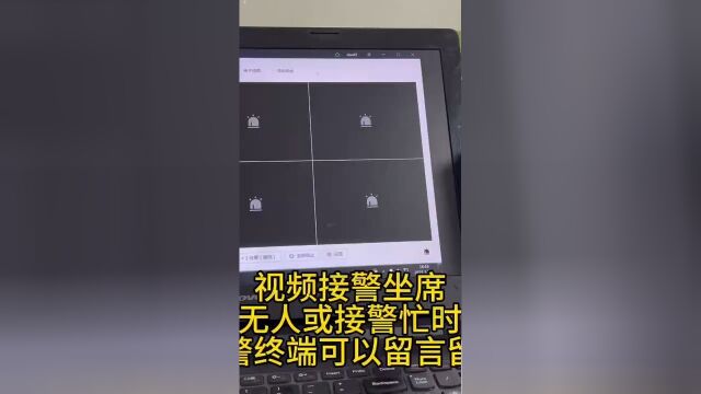 广东深圳视频联网接警坐席平台无人值守报警终端留言留影