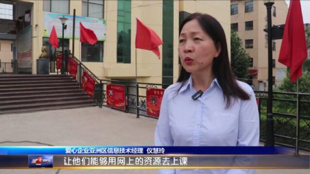 爱心企业捐赠电脑 助力学子逐梦未来