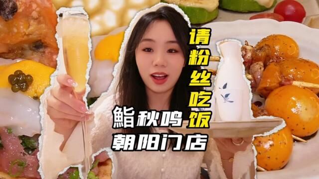 今天请粉丝吃我超爱的一家日料店#美食vlog #义乌探店 #本地宝藏美食 #日料美食