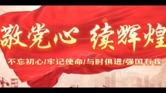 叙州区柏溪街道中心幼儿园“光影献党 102华诞”