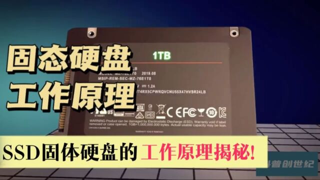 3D动画为你揭秘SSD固态硬盘的内部构造和原理