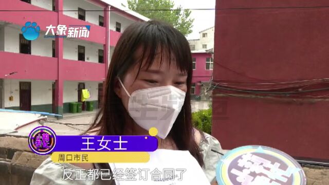 河南周口:新房马上装修完,中介一个电话女子懵了,这房子另有主人?(1)