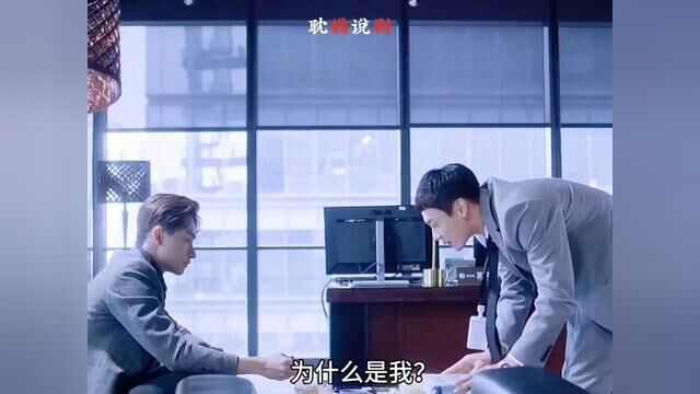 霸道总裁VS老实秘书 #双男主 #绝对占领 #台剧