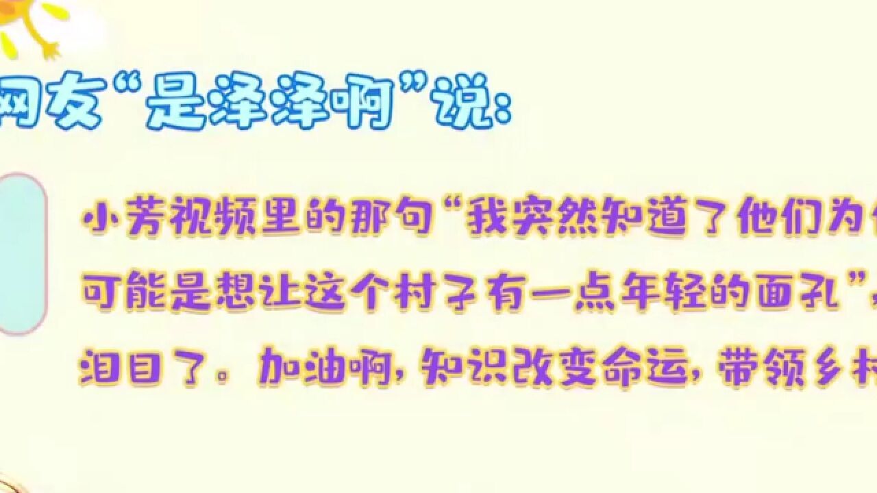 通过乡村墙绘和新媒体的力量,以新时代的方式激活乡村网友们展开了讨论