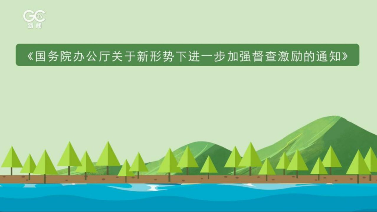 2022年林长制激励结果公布 8个市县受国务院激励表彰