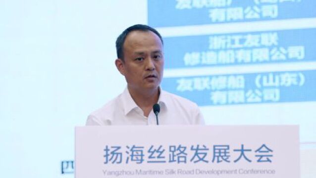 传承丝路精神 弘扬航海文化 2023扬海丝路发展大会成功举办