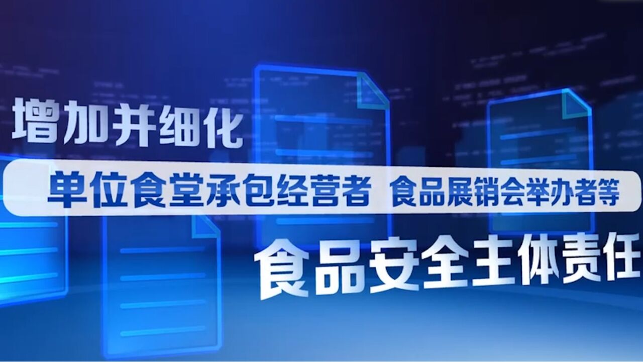 市场监管总局:《食品经营许可和备案管理办法》公布